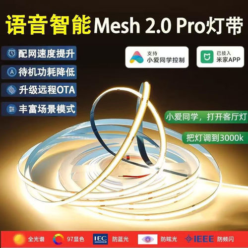 调光调色24Vcob贴片软灯带