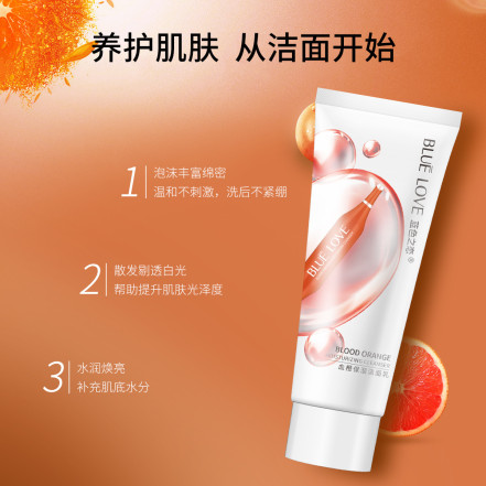 蓝色之恋血橙洁面乳洗面奶温和无泡100g深层清洁提亮肤色收细毛孔