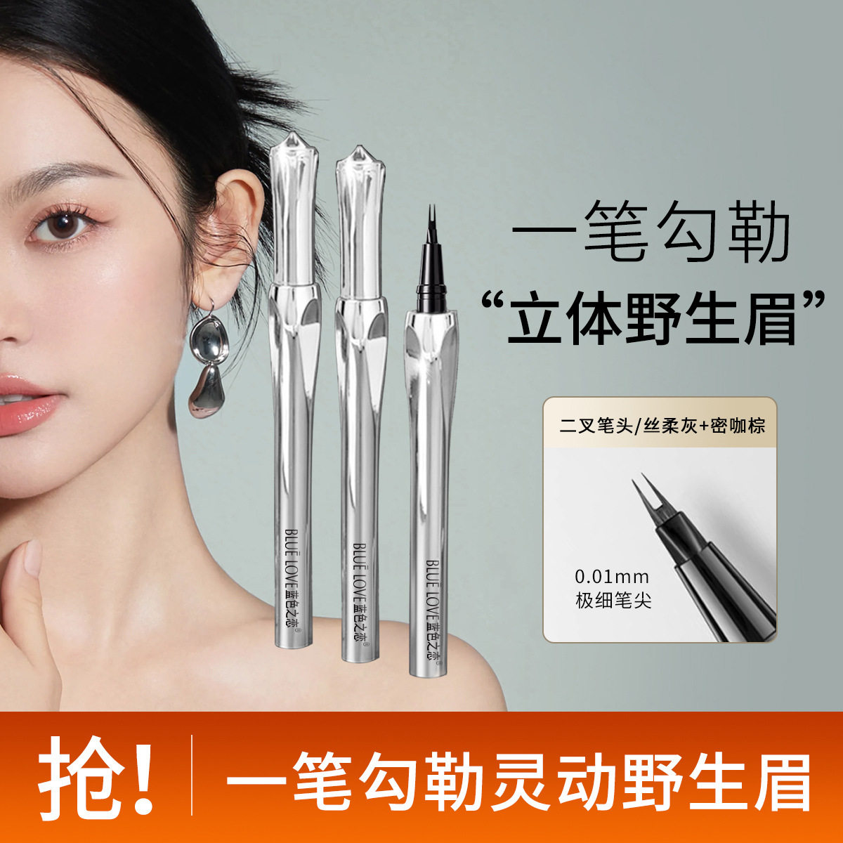 二叉水眉笔防水自然野生眉一笔多用平价眉笔品牌新品批发代加工