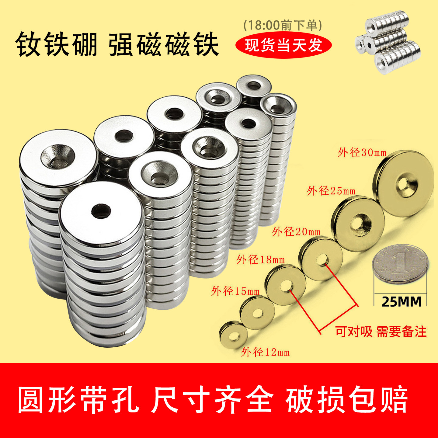 圆形带孔强磁磁铁 钕铁硼圆柱沉孔吸铁石园型磁钢超高强力磁石