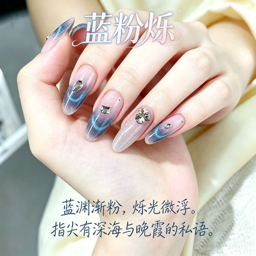 蓝粉烁星碎钻甜美蝴蝶穿戴甲2026