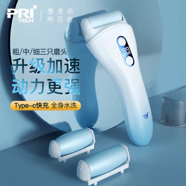 PRITECH匹奇电动修脚器磨电动修脚器