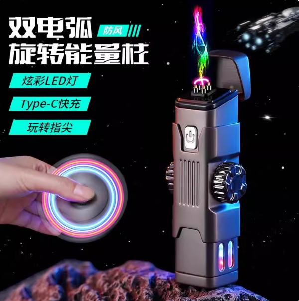 双电弧充电打火机防风旋转陀螺创意金属机甲点烟器解压火机