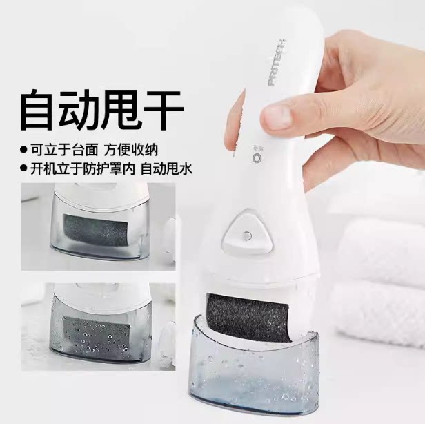 PRITECH匹奇电动磨脚器修电动修脚器