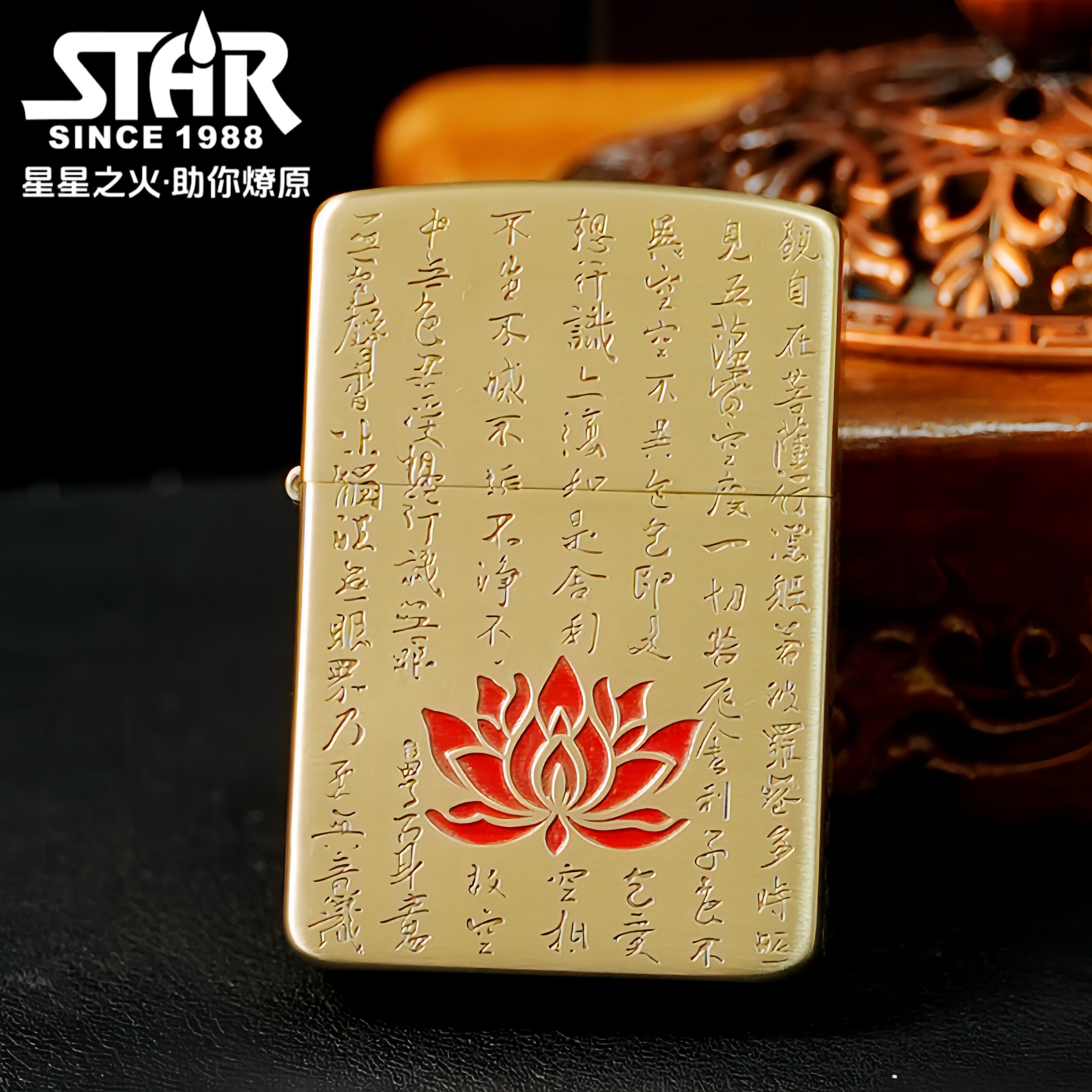 STAR恒星S41全球版黄铜填漆精雕心经煤油打火机黄铜煤油机送朋友