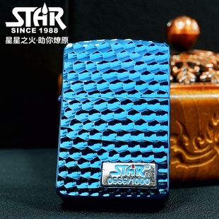 STAR恒星s41陨石坑蓝钛煤油打火机陨石坑煤油机送男友精美礼物