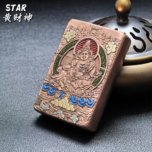 STAR恒星905S紫铜盔甲镶嵌珐琅彩黄财神煤油打火机紫铜煤油机