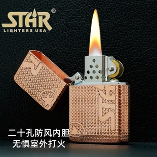 STAR恒星905紫铜满天星大标煤油打火机 紫铜煤油机送男友