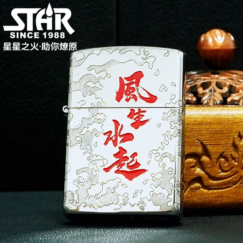 STAR恒星902s机型镍银填漆风生水起煤油打火机白镍煤油机送朋友,ZIPPO/瑞士军刀/眼镜,煤油打火机,淘宝优惠券,粉丝福利购,淘宝优惠卷