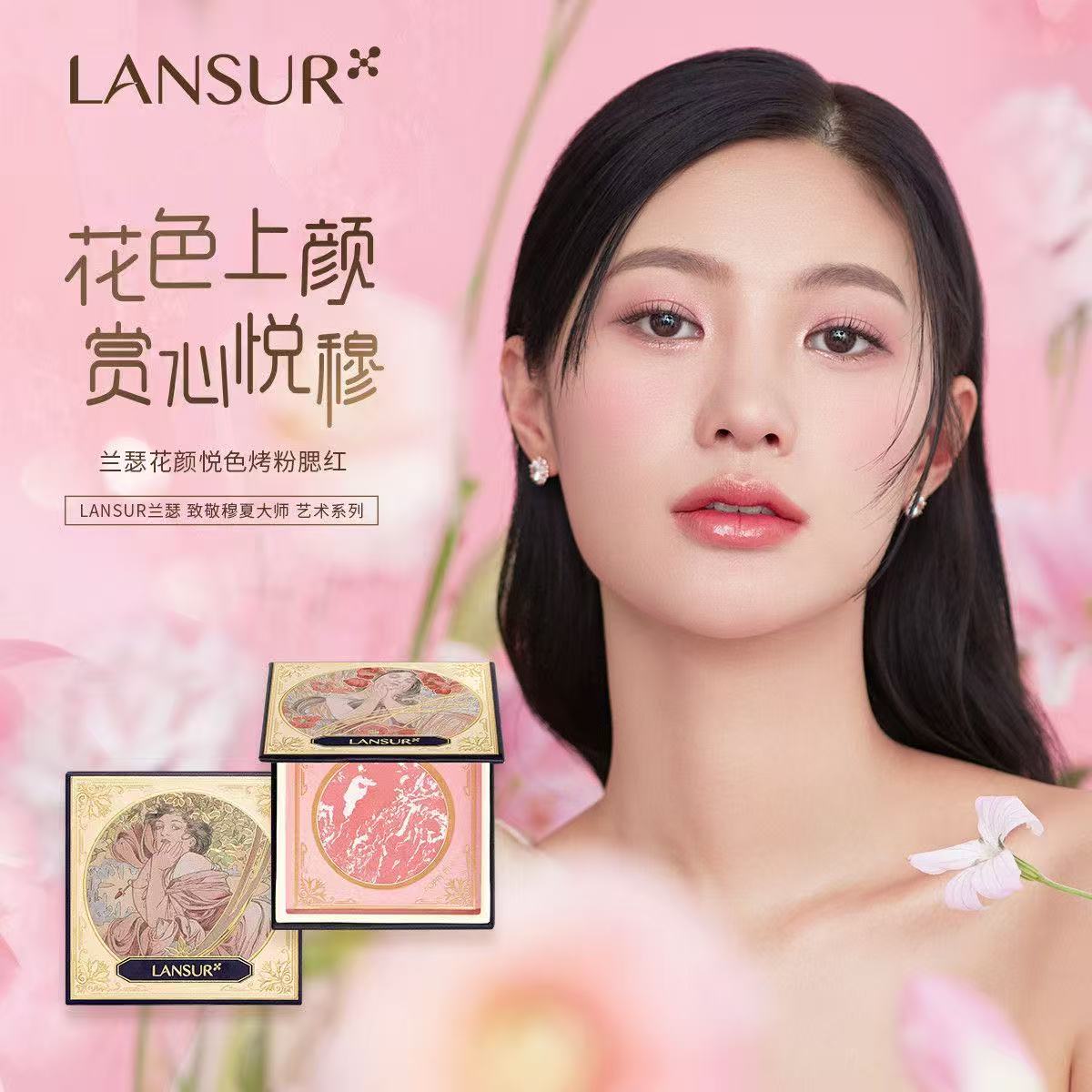 兰瑟花颜悦色烤粉腮红持久不脱妆腮红/胭脂