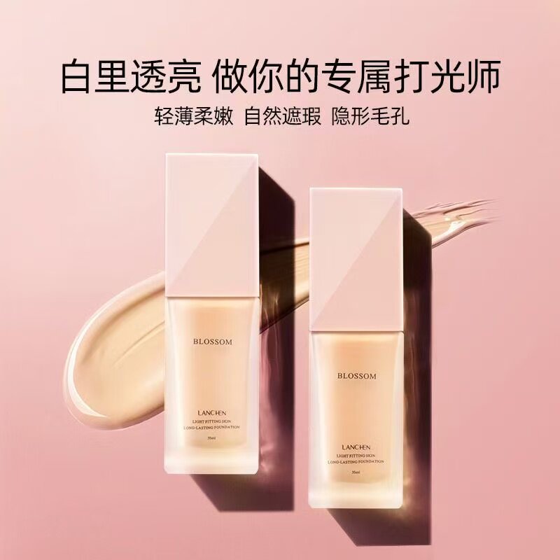蓝秀轻透亲肤持妆粉底液35ml修饰遮瑕控油保湿01色柔雾瓷白