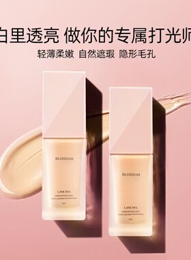 蓝秀轻透亲肤持妆粉底液35ml修饰遮瑕控油保湿01色柔雾瓷白