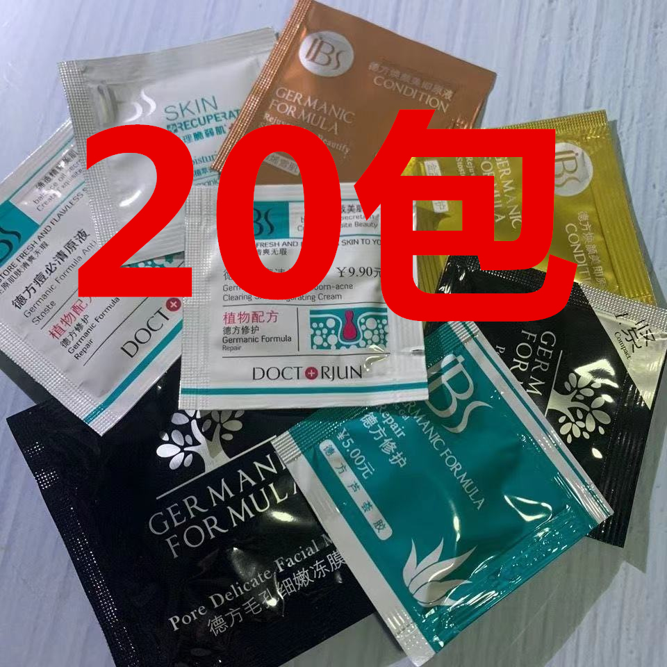 军博仕修护霜富勒烯原液试用装