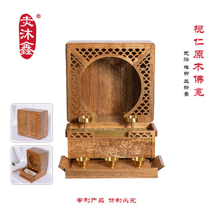 原木无漆榫卯小型便携折叠台式榄仁木家用佛龛神龛牌位龛