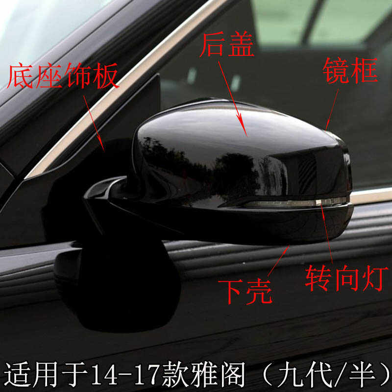适用于14-17款九代半雅阁倒车镜外壳后视镜盖反光镜片框罩转向灯,汽车零部件/养护/美容/维保,倒车镜/后视镜,淘宝优惠券,粉丝福利购,淘宝优惠卷