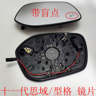 适用于十一代思域后视镜片22 型格倒车镜片反光玻璃面盲点BSI 25款