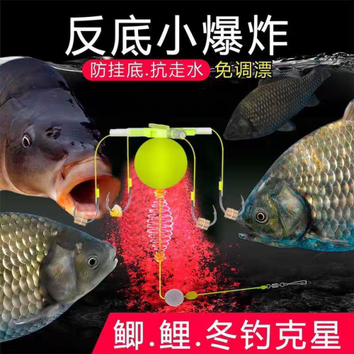 反离底小爆炸弹簧防缠四钩防挂底抗走水浮力球鲫鲤青鲢海抛竿钓组