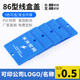 86型号理线 线盒保 pvc阻燃底盒盖板定制理线 线盒盖装 修工程盖板