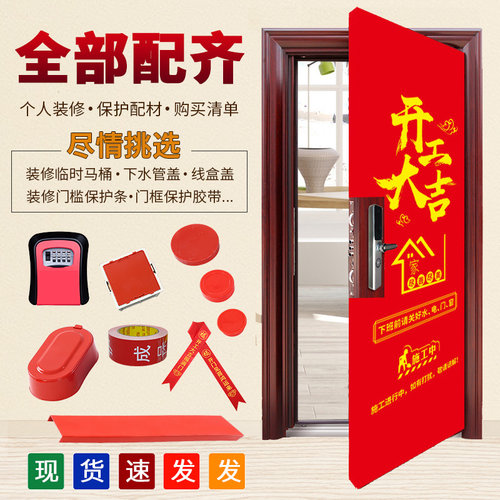 装修门套保护套无纺布入户门