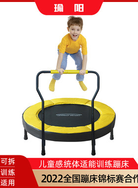 蹦床瑜阳儿童健身加厚