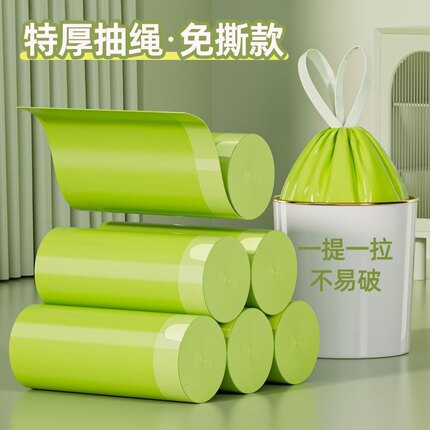 艾草香氛抽绳垃圾袋加大特厚家用宿舍办公大号收口手提式塑料袋子