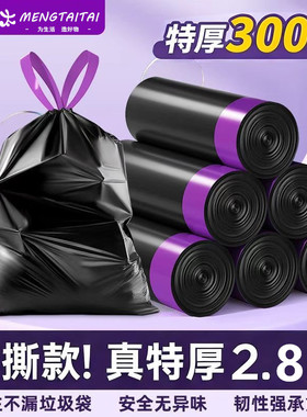 免撕抽绳垃圾袋加厚家用手提式黑色特厚超厚厨房专用大号塑料袋子