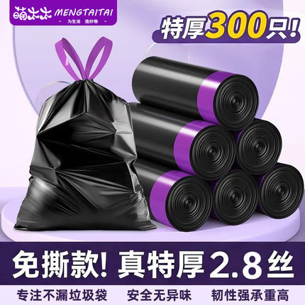 免撕抽绳垃圾袋加厚家用手提式黑色特厚超厚厨房专用大号塑料袋子