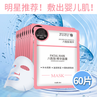 ZUZU六胜肽安瓶面膜精华补水保湿紧致提亮肤色孕妇面膜