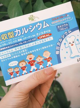 顺丰包邮日本 UNICAL 儿童老人孕妇营养吸收型钙粉柠檬味60包
