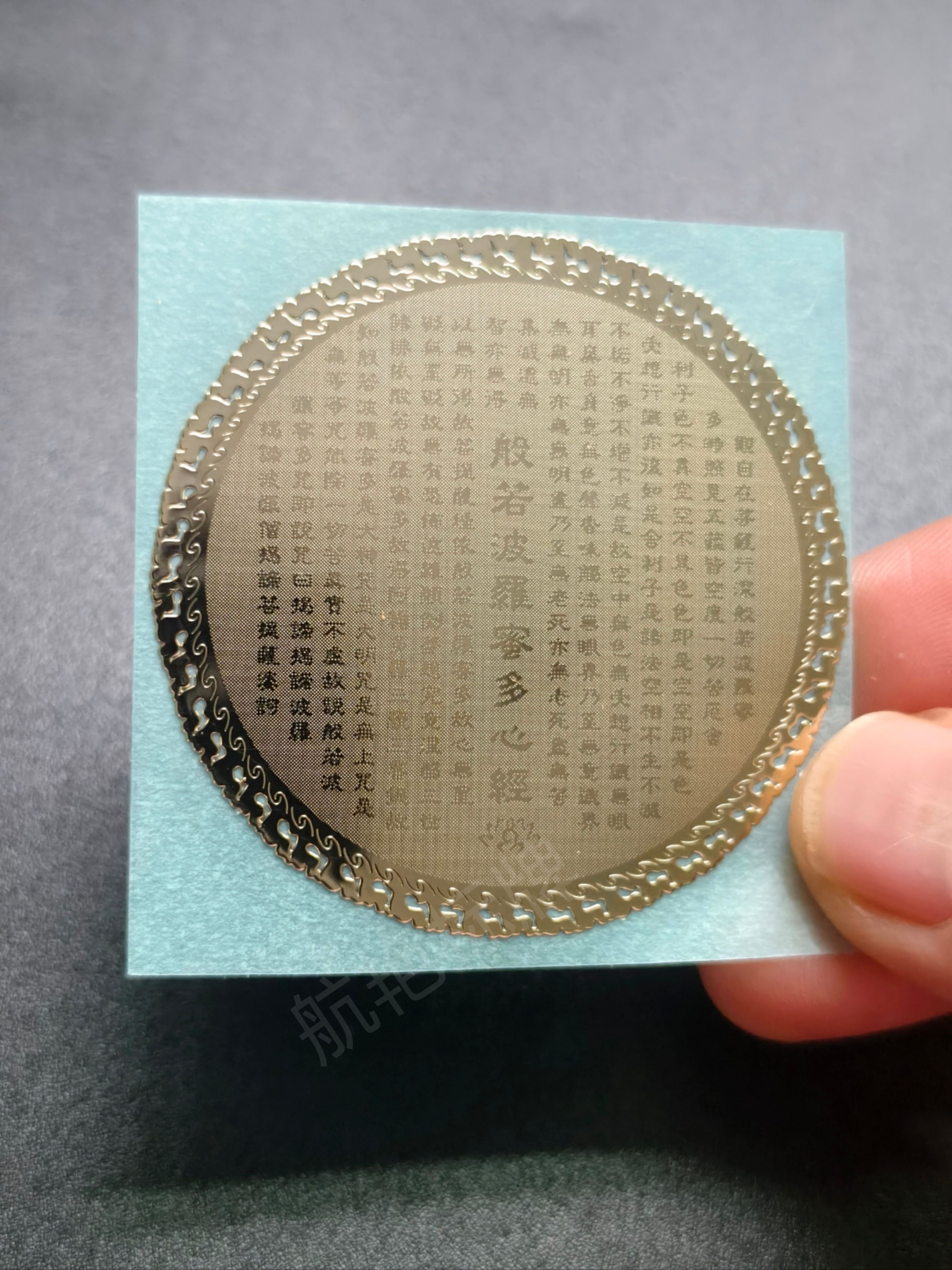 心经 般若波罗蜜多金属贴纸 镀金贴 手机汽车电动车装饰贴 门贴