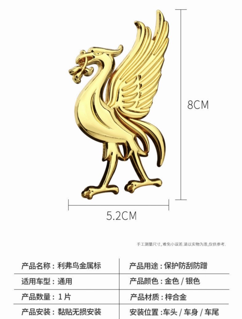 红军利物浦队徽利弗鸟金属车贴凤凰3D个性车标汽车反光装饰贴纸