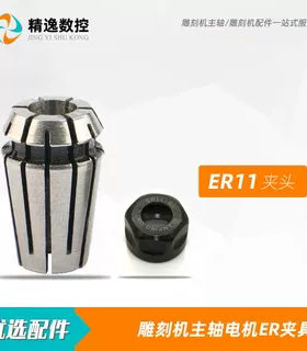 雕刻机配件ER夹头螺帽2丝超高精度主轴电机夹具ER11电主轴夹筒1丝