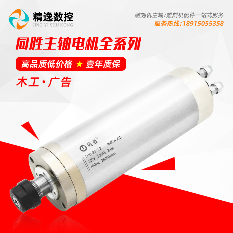 防水雕刻机主轴2.2KW水冷800W电主轴1.5KW/3KW/4.5/5