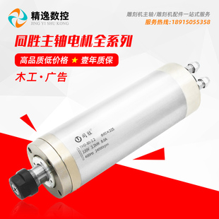 3KW 防水雕刻机主轴2.2KW水冷800W电主轴1.5KW 4.5 5.5KW高速电机