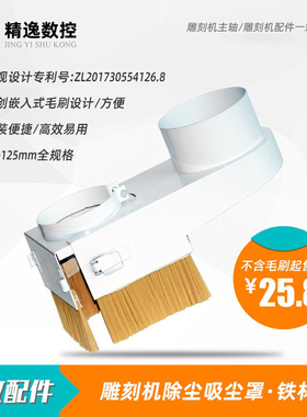 包邮!雕刻机吸尘罩65mm全新升级70木工排屑80除尘90防尘75/85/100