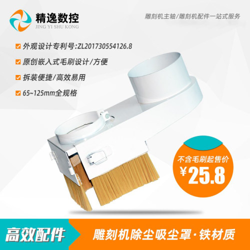 雕刻机木工吸尘罩包邮