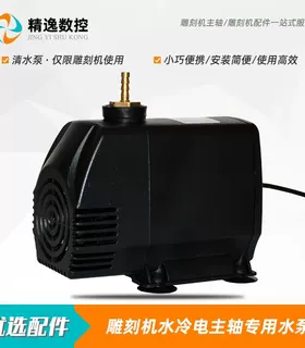 包邮!55W雕刻机水冷电主轴60W专用水泵100W雕刻机潜水泵4.5米扬程