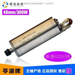 雕刻机直径高精密主轴电机