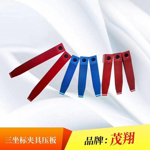 三坐标夹具治具茂翔压板支撑杆