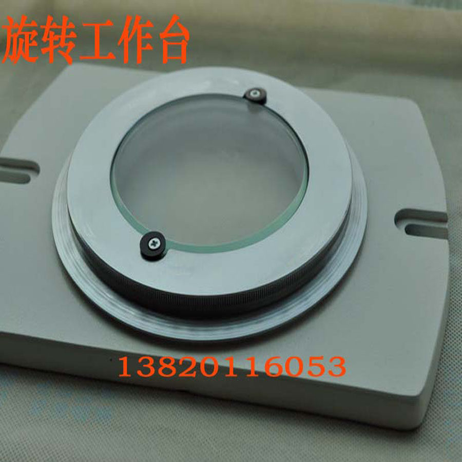 diy万濠投影机回转台工作台3015投影仪旋转盘微调转动影像仪新品