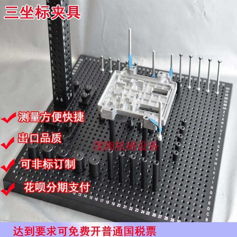 三坐标夹具柔性精密治具CMM二次元检具压板三次元测量固定板直销