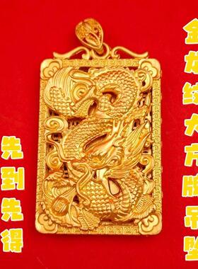 金色龙牌金龙戏珠招财民族风吊坠