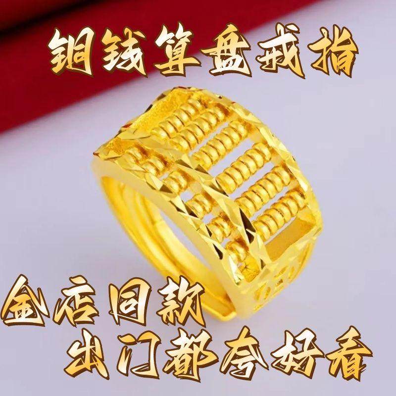 新款上市热销中沙金色算盘戒指时尚百搭开口戒指送长辈礼首饰爆款