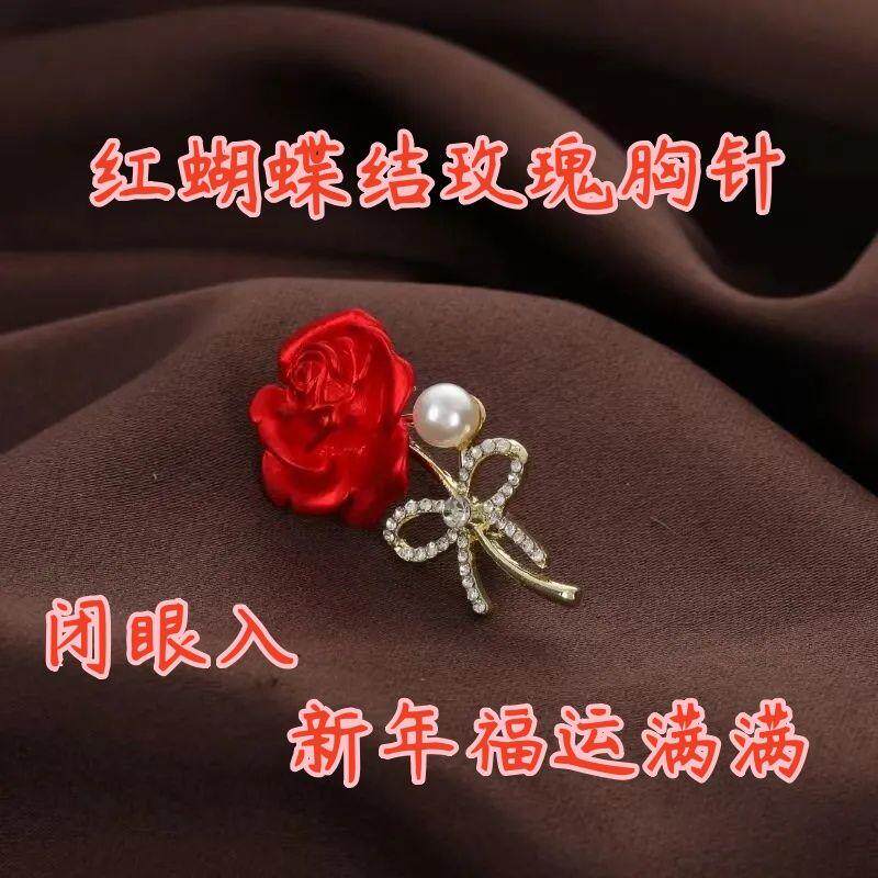 新款红色玫瑰花朵蝴蝶结胸针镶钻时尚高颜值披肩防走光配饰品胸花