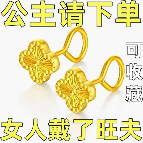 新款爆款推荐雷射四叶草弯钩耳钉时尚气质款弯钩耳环送老婆女朋友