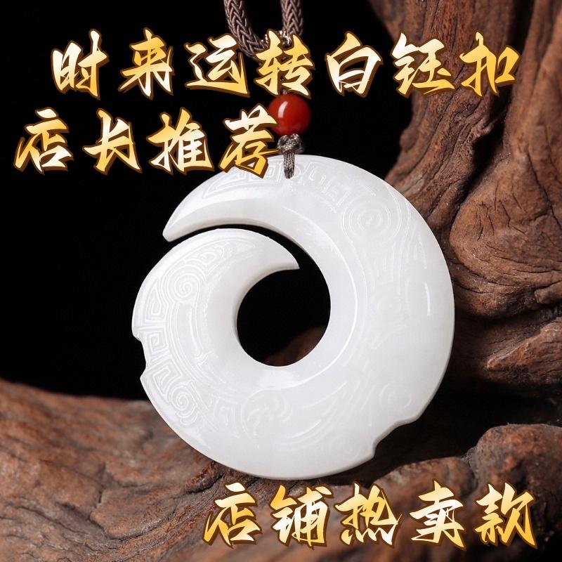 爆款时来运转吊坠项链玉坠白玉平安扣女古风转运玉佩精致男女同款