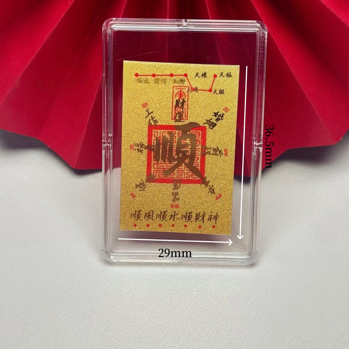 顺风顺水款薄款手机贴纸装饰送礼