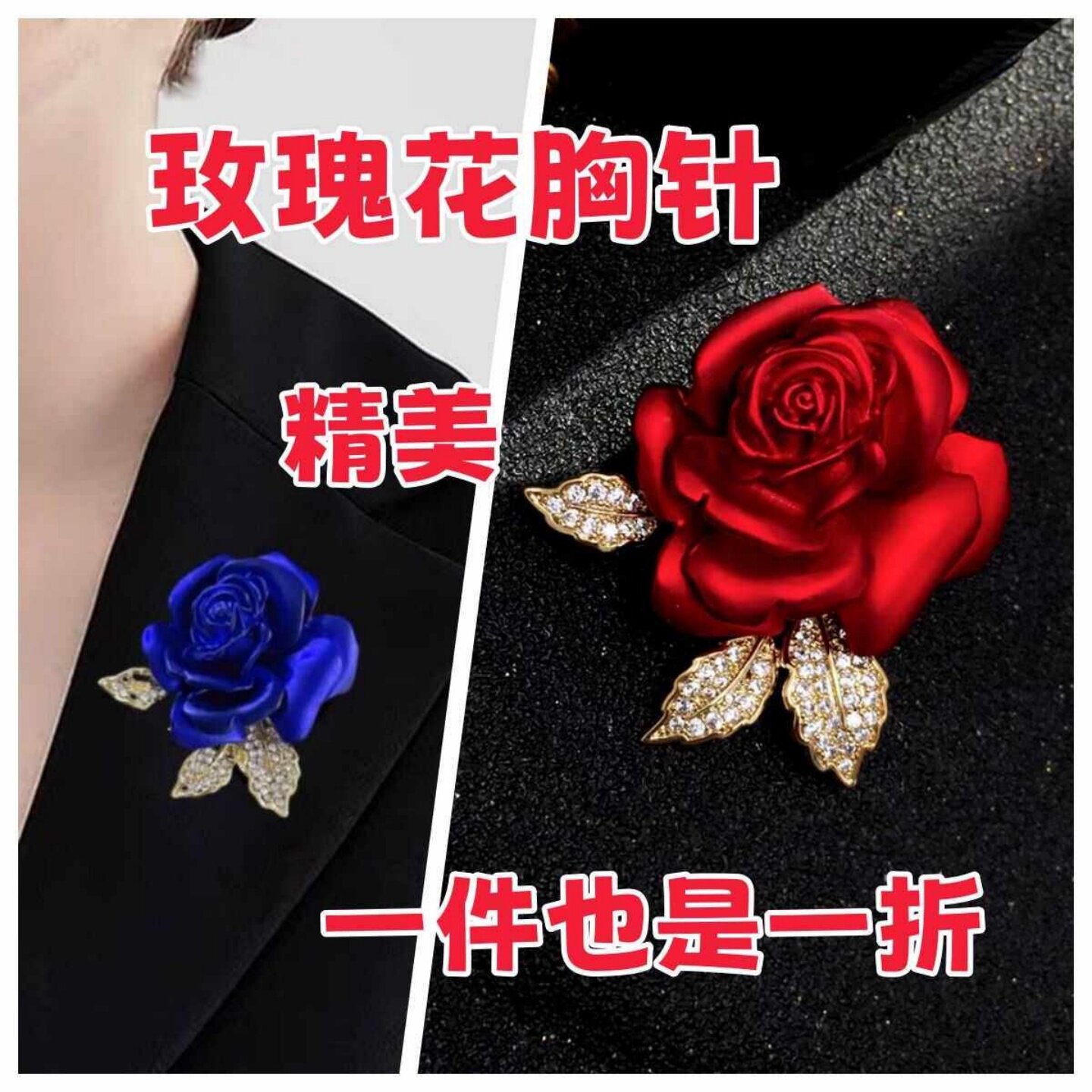 手慢无高档西装胸花优雅