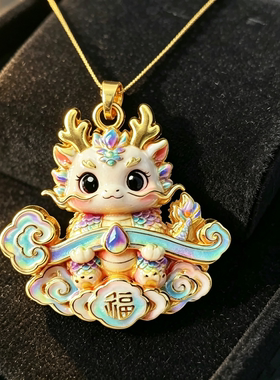 彩釉如意瑞龙吊坠国风流行