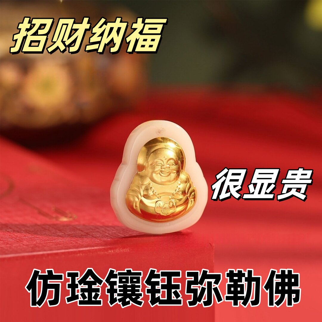 2025新款时尚气质款镶钰弥勒佛坠挂件送男女情侣款七夕礼物挂坠in